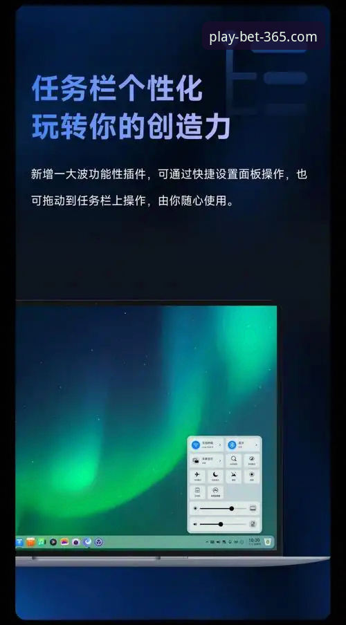 贝特365体育投注最新版与旧版对比：v3.4.2带来的升级体验值得更新吗？