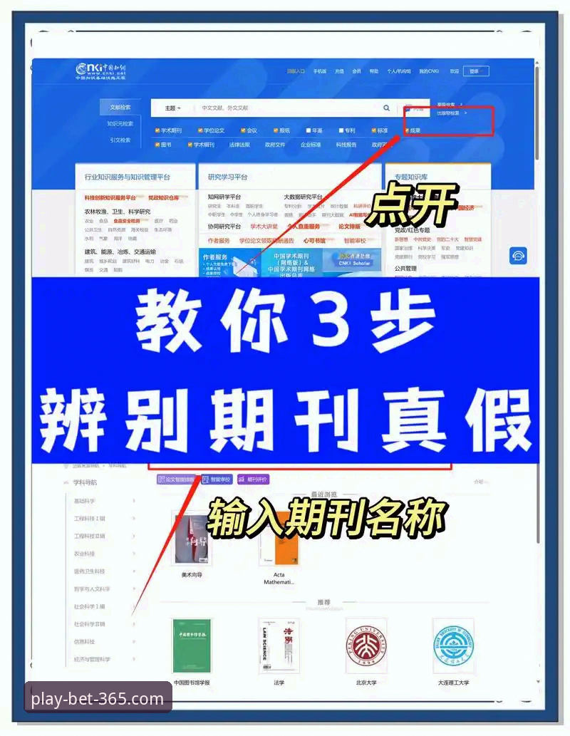 BET365安全可靠攻略最新动态：实战派教你辨别真伪入口与账户保护全流程